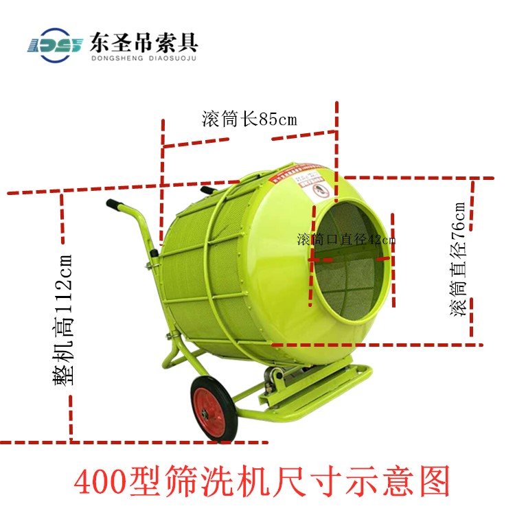 小型搅拌清洗筛洗机