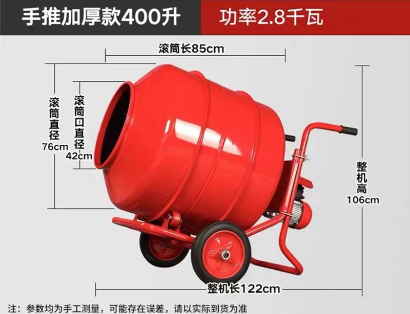 手推卧式小型搅拌机400型不带万向轴