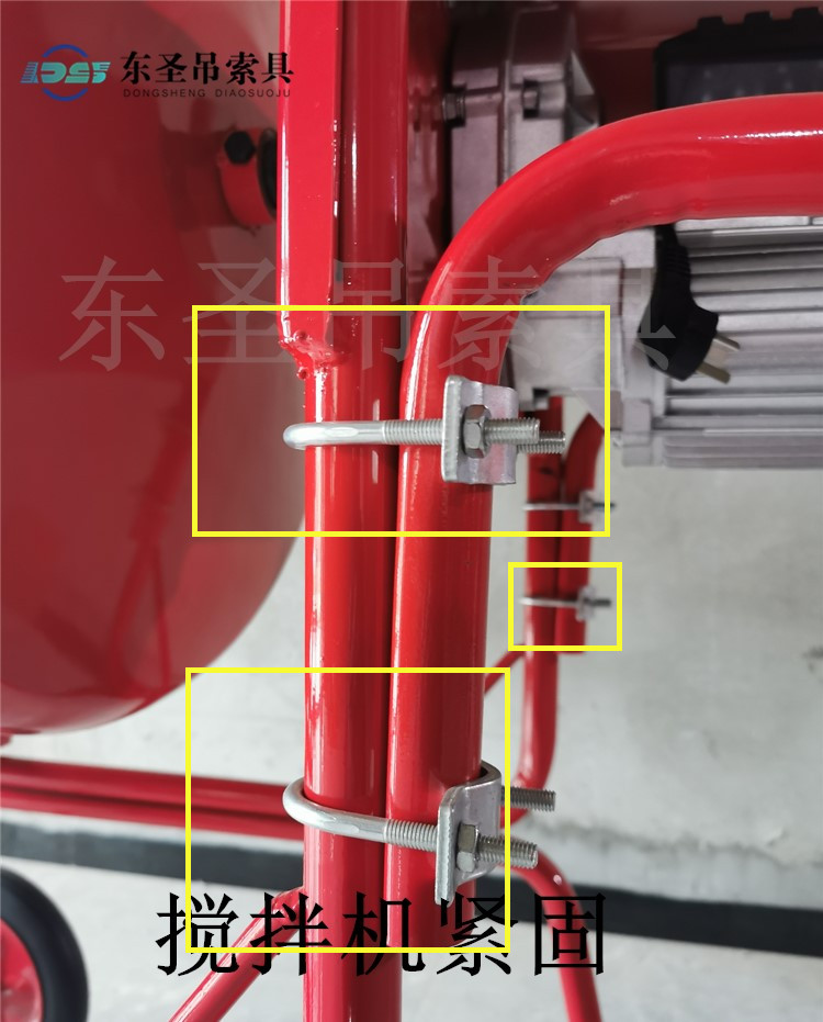 高架小型搅拌机托架紧固