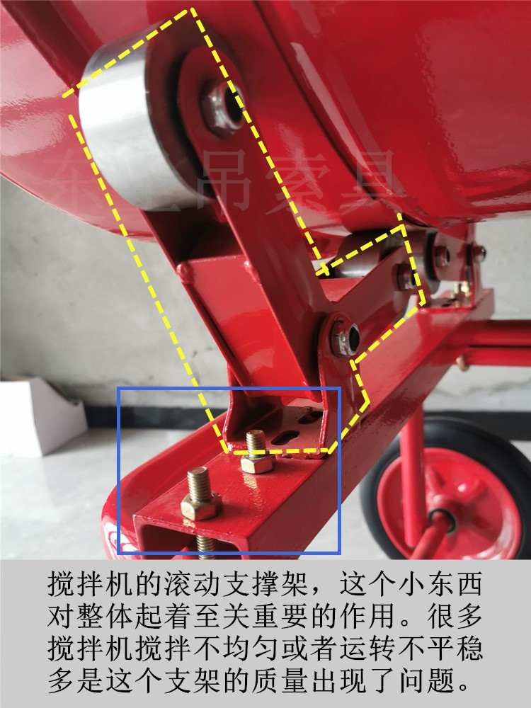 小型搅拌机支架