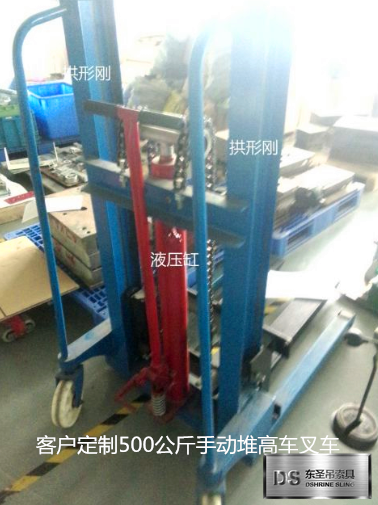 定制500公斤手动液压堆高车--中文无码熟妇人妻AV在线-国产亚洲精品自在线亚洲情侣-《熟妇的荡欲》电影-无码国产精品午夜福利-男生用J桶女生P--液压堆高车|手动叉车|石材夹具|小型搅拌机